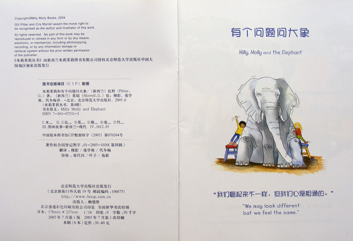 有个问题问大象 (02),绘本,绘本故事,绘本阅读,故事书,童书,图画书,课外阅读